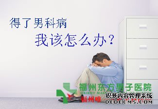 男性得了阴虱如何治疗? 男性得了阴虱如何治疗?