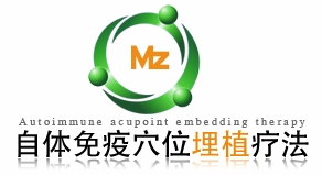 单克隆自体免疫穴位埋植疗法