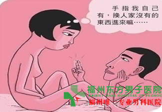 "4+1"早泄分型新疗法 "4+1"早泄分型新疗法