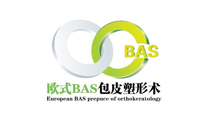 欧式BAS包皮塑形术