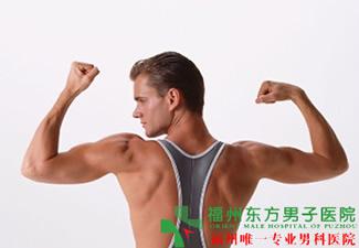 DEA性功能六位一体疗法--性功能障碍克星