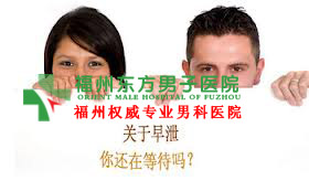 性功能障碍的治疗费用