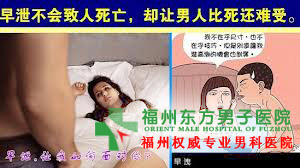 早泄的治疗方法