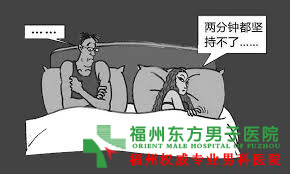 j九大因素易引起早泄