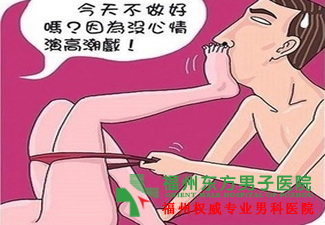 性功能下降怎么办