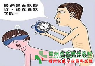 性功能障碍患者日常应注意什么