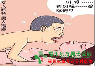 青少年为什么有性功能障碍