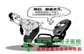 前列腺炎自我疗法具体怎么做的