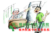 男人得了前列腺炎怎么办