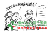 前列腺炎是怎么回事