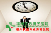 治疗前列腺炎专家怎么说