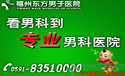 包皮手术挂号
