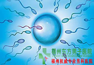 精子成活率低是怎么回事