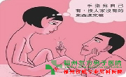 早泄训练方法有哪些?