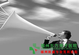 前列腺炎的治疗